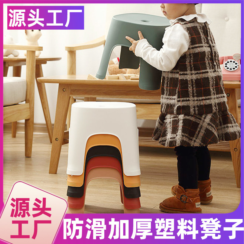加厚塑料小凳子家用矮凳小板凳浴室洗澡凳排排凳防滑凳子一件代发|undefined