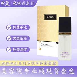 私处保养;身体护理套装;男士私处护理
