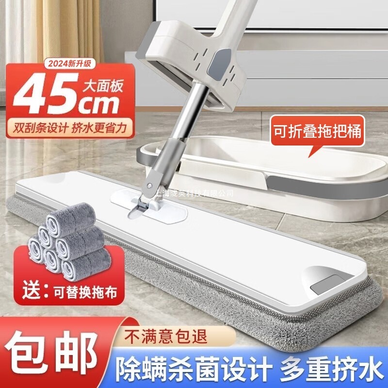 2024 New Hands-Free Flat Mop for Home Use with Mop Bucket, Lazy One-Step Clean Large Mop, Floor Cleaning Tool
