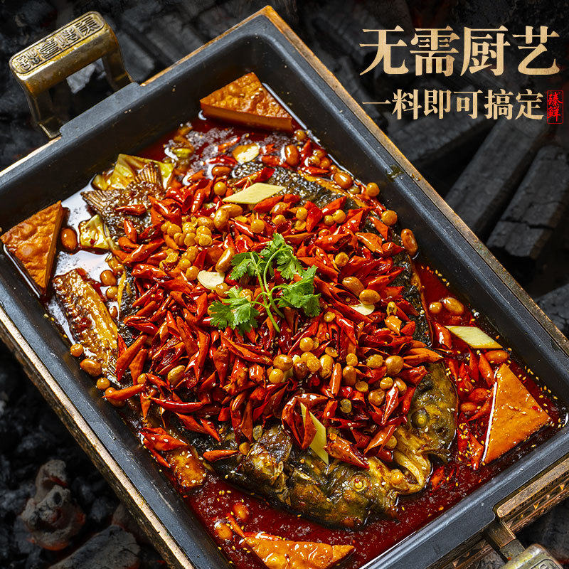 Zhen Xian Chongqing Wanzhou Grilled Fish Seasoning Commercial Paper Bag Fish Special Flavor Pack Spicy Grilled Fish Sauce Hot Pepper Paste