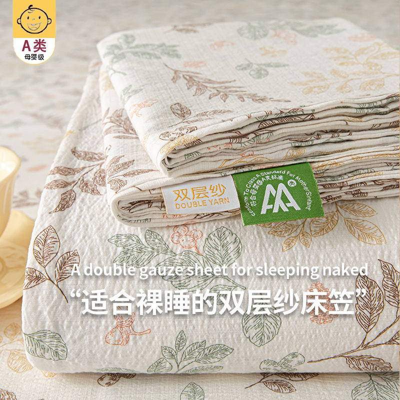 2025新款a类双层纱床笠罩单件宿舍单人非纯棉全棉床垫保护罩床罩3|undefined