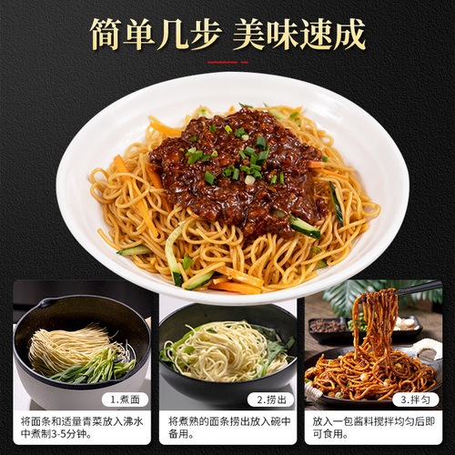 Special Sauce for Authentic Old Beijing Fried Noodles, Perfect for Stir-Frying Noodles, Rice, and Hot Pot Meat Dip - Packaged in a Bag