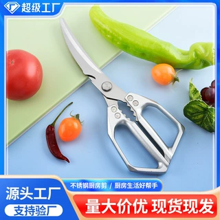 厨房剪刀 全钢SK5强力鸡骨剪不锈钢多功能剪家用剪骨头剪子冰箱剪