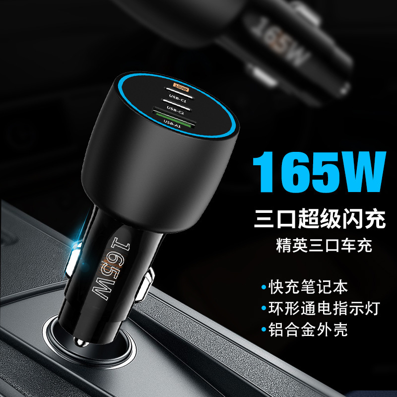 165W car charger is suitable for DJI UAV PD fast charging Apple 15 cigarette lighter Dell notebook car charger