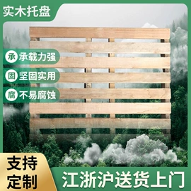 木托盘;其他托盘;木箱