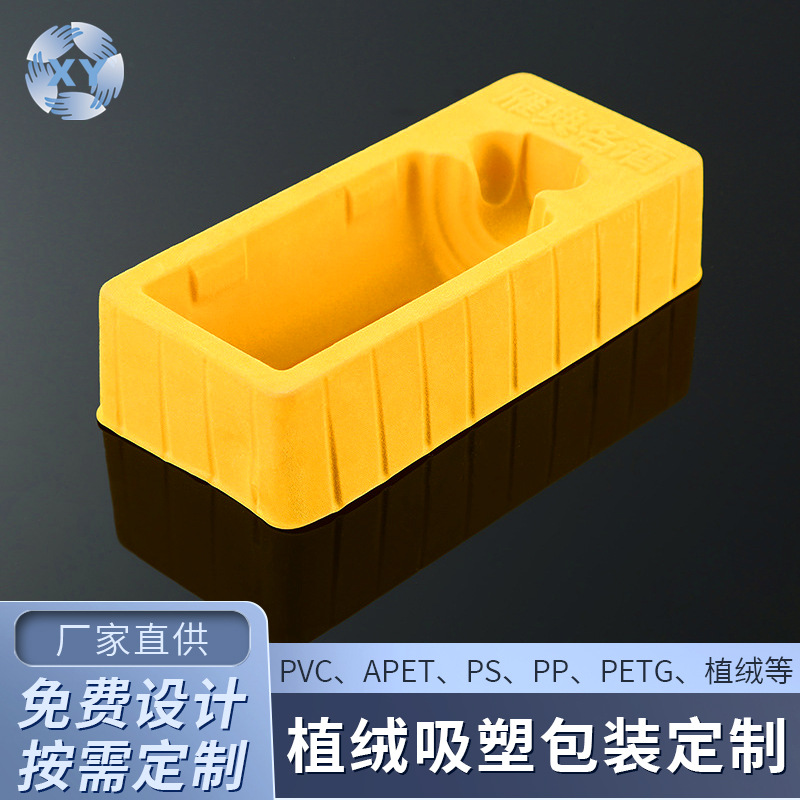 PS植绒吸塑包装盒酒盒内托红酒内衬PVC绒吸塑内托酒瓶