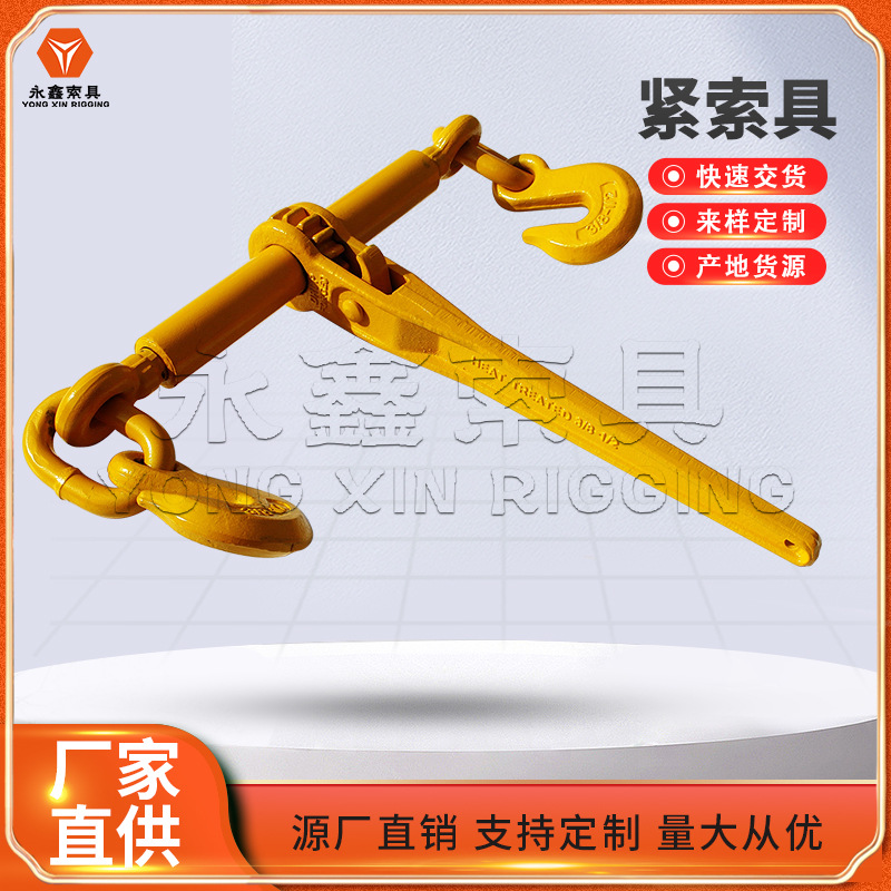 G70无钩环棘轮式紧索具6mm-16mm美式欧式棘轮紧索具锻造拉紧器