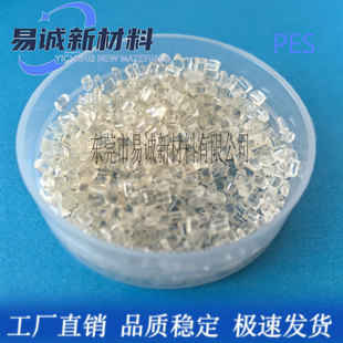 Polyethersulfone Pes Particles Modified to Replace E3010 Injection Molding High Temperature Resistant Chemical Resistant Automotive Interior Dining