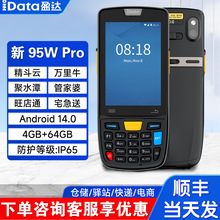 IData95wpro/k3s�ֳֽK��PDA�ߴa�����һ�w�Cһ���S�a�����ɼ���