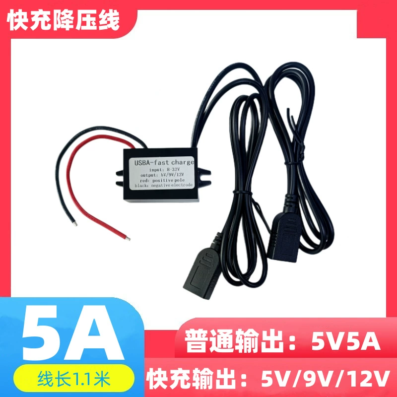 DC-DC12V24V для регулятора 5V3A 12 В падение 5vusb автомобильный модуль питания Buck Быстрая зарядка Buck Line