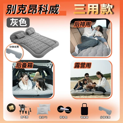 25 models of Buick Envision car mattresses, plus inflatable trunk beds, rear seat sleeping pads, and air mattresses – the ultimate sleep solution for your car (Vehicle-mounted inflatable bed) - buick-envision-2025-2025-model-specifically-designed-for-this-year-buick-envision-gray-trunk-rear-seat-camping-3-in-1-with-long-footrest-1-maternal-and-infant-grade-material