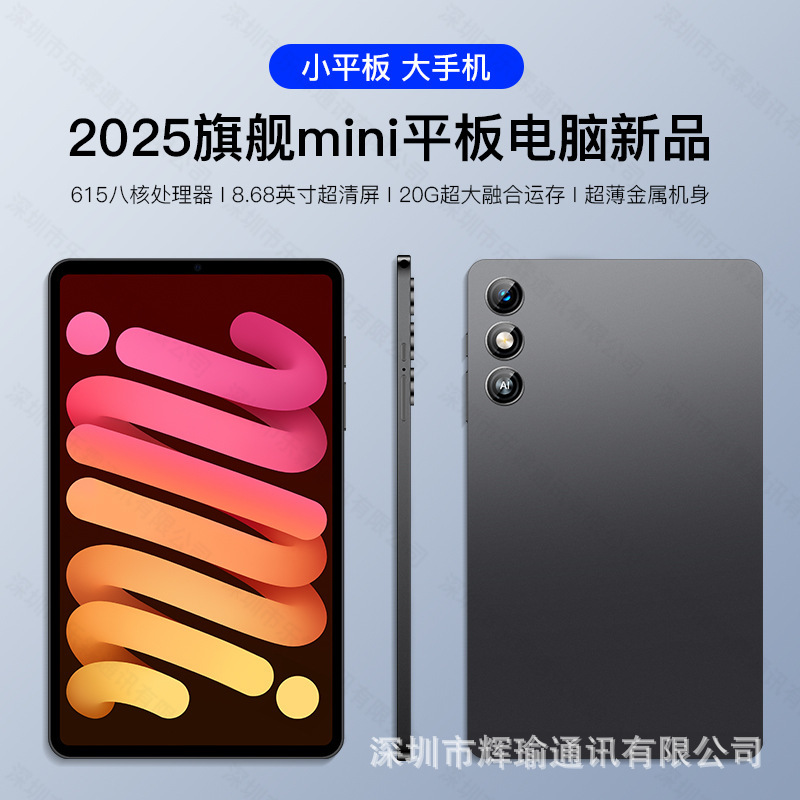 Factory direct 2025 new palm play 8.6 small screen full netcom AI intelligent learning two-in-one tablet pad