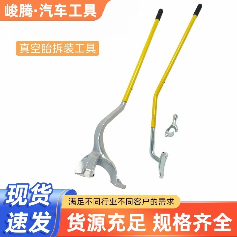工厂大型真空胎拆装工具大车真空胎扒胎工具大耙三件套跨境专供|undefined