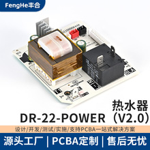 늟ˮԴDR-22-POWER(V2.0)· PCBAS