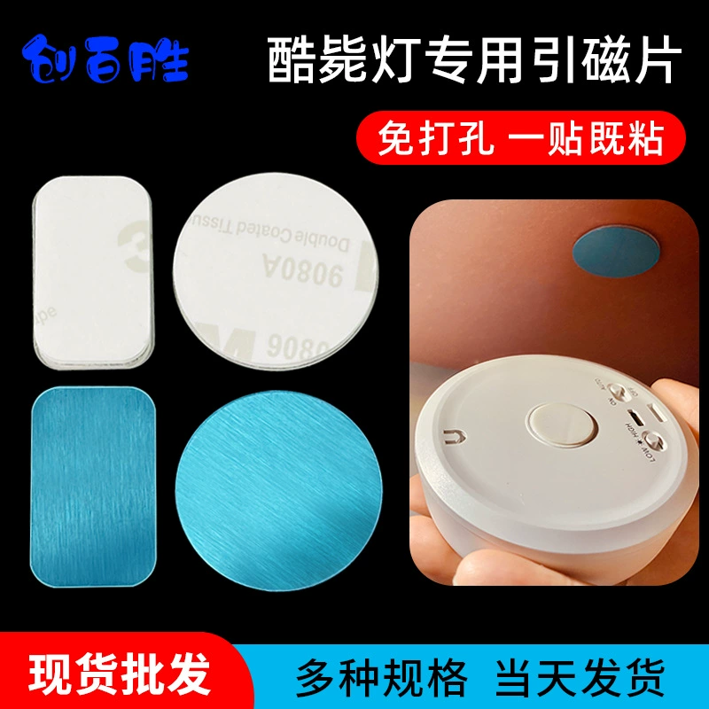 Ночник светодиодные лампы и фонари магнитный лист круглый квадратный железный лист шкаф Индукционная лампа для спальни фиксированный магнитный лист