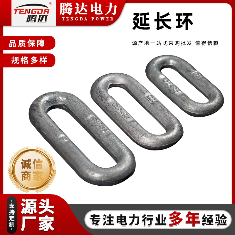 PH型延长环 线路联结金具热镀锌延长环PH-12120 PH-7 PH-10