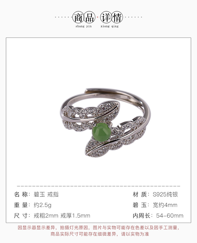 Nhẫn bạc S925 đính đá jasper thiết kế lá cây hoang dã thanh lịch — Mở một size chi tiết 2