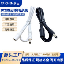 DC5.5x2.1�Դ�����Dĸ���L��DC�O���B�Ӿ�DC5521̫��ܟ���
