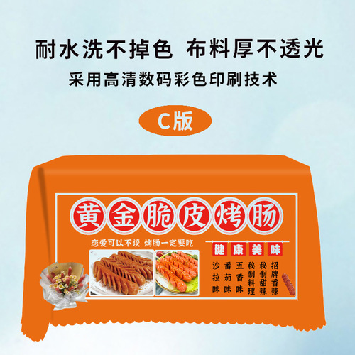 WI25 tablecloth crispy grilled sausage sushi rice balls octopus balls special food stall tablecloth pattern print