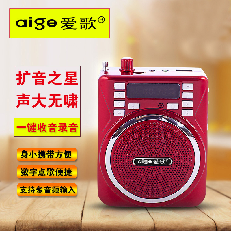 Love song Q32 loudspeaker teacher bee wired microphone Hawking machine ground stall audio voice call Love song Q32 loudspeaker teacher bee wired microphone Hawking machine ground stall audio voice call