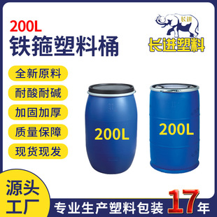 ���S���l�r200L�����F��Ͱ200L���m�Ӻ��F������Ͱ200L�����ܷ�Ͱ