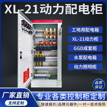 ����XL-21������������͉�ˮ�ÿ����䲻�P������GGD��늙�