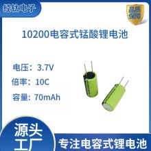 ΢С���늳�10200�����C��Ƭ�C����3.7v70mAh�A������i����о
