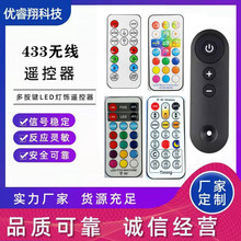 �����b���� RF433�o���b���� �����b����1-21�I�����t���b����