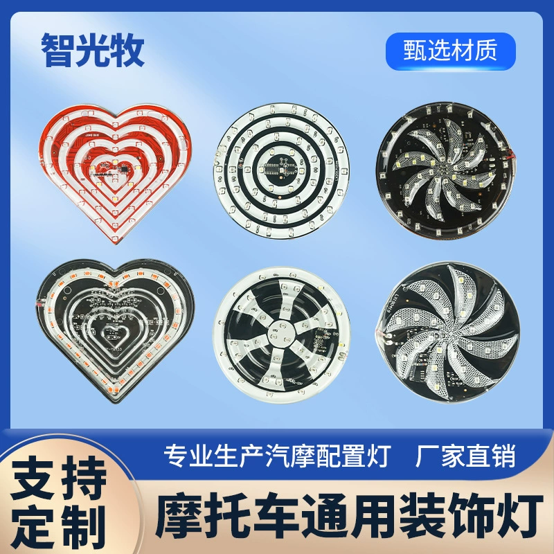 Подсветка номерного знака мотоцикла, трансграничная вспышка, круг любви, водонепроницаемый задний фонарь, 12 В, красочный декоративный светильник, светодиодный светильник для электромобиля