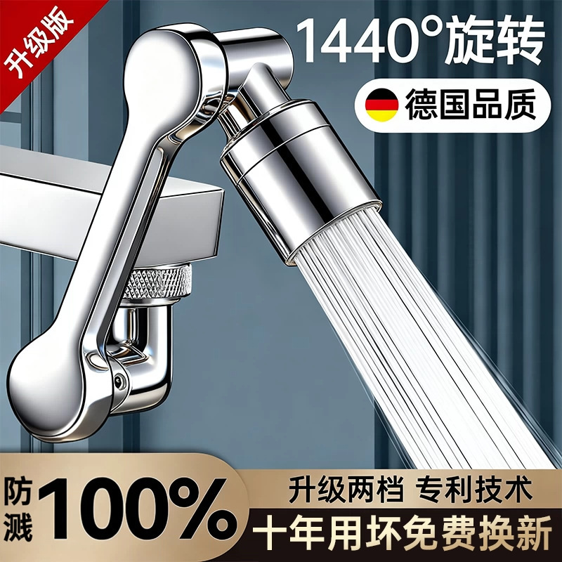 Robotic Arm Universal Faucet Extender, Rotatable Spout, Multifunctional Universal Connector, Splash-Proof Device for Washbasin Robotic Arm Universal Faucet Extender, Rotatable Spout, Multifunctional Universal Connector, Splash-Proof Device for Washbasin