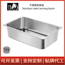 304不锈钢份数盆酒店自助餐餐厅保温食物盆餐饮加深加厚商用方盆