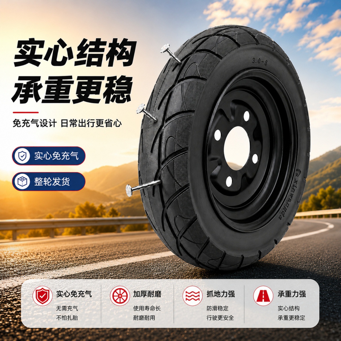 3.00-8 vacuum tire complete wheel for elderly mobility tricycles, solid tires for front and rear wheels, no need for inflation, 300-8 assembly