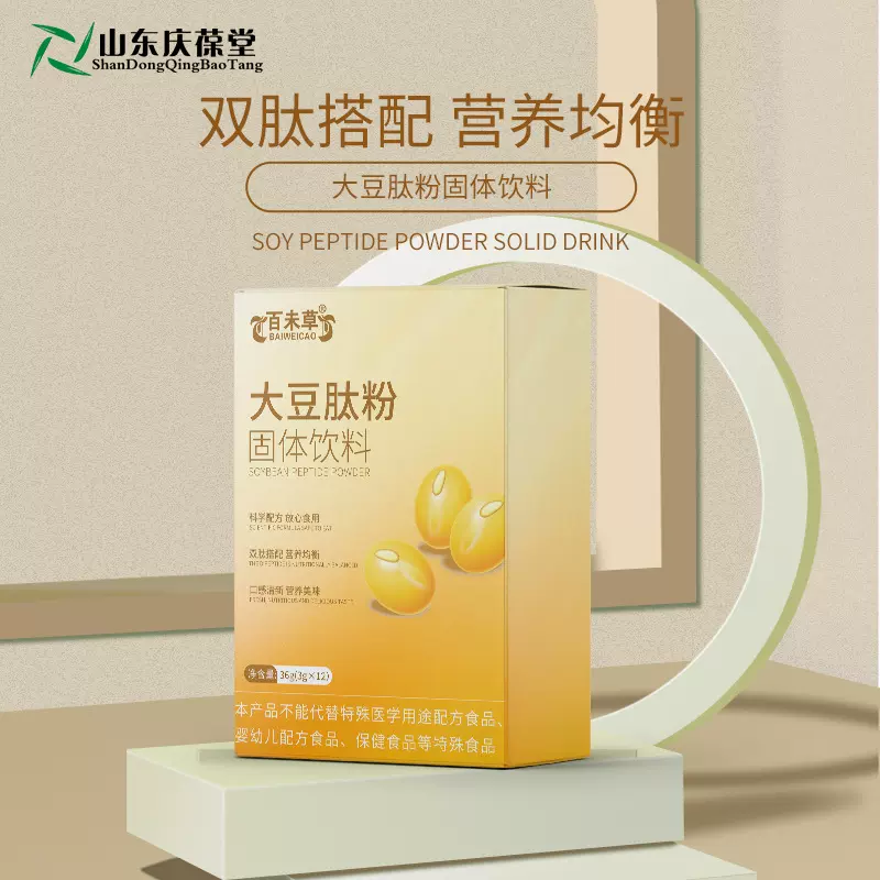 大豆肽粉固体饮料定制加工 小分子肽研发定制打样生产山东厂家