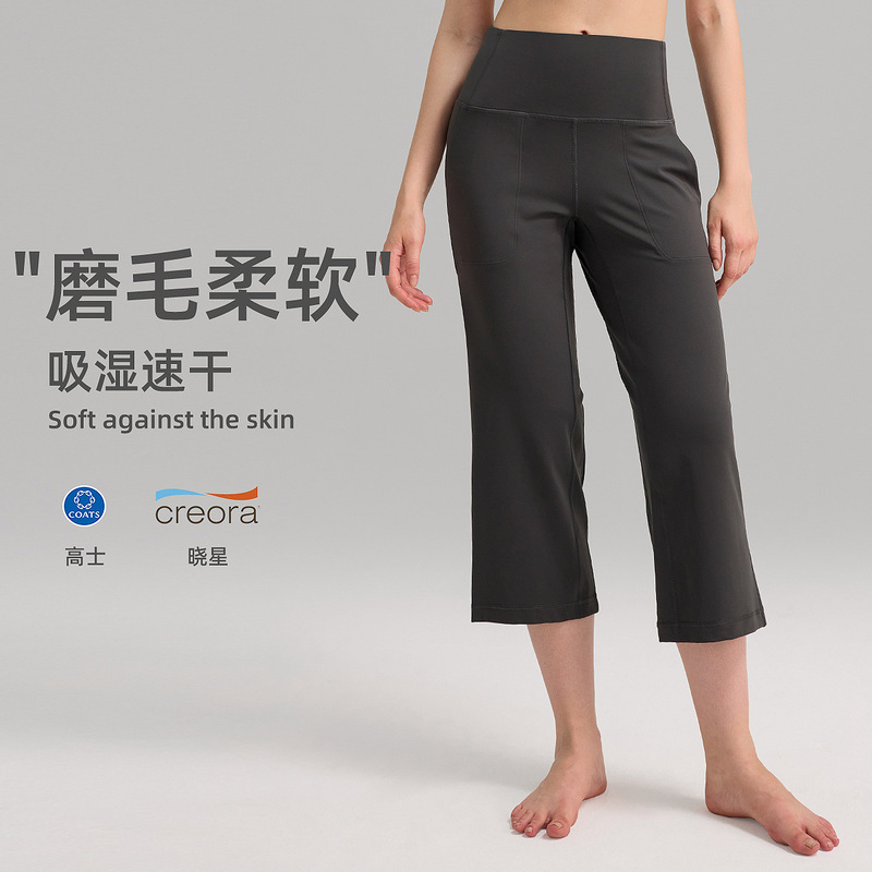 Inflachi Wide-Leg Sports Pants Women's Casual High-Waist Fitness Lulu Yoga Pants Straight-Leg Breathable Loose Eight-Point Pants