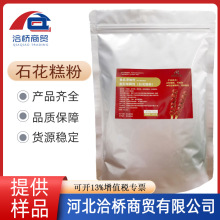 �N�� ʳƷ�� ʯ����� ���Ǻ��J �������䷽���g ������ ������