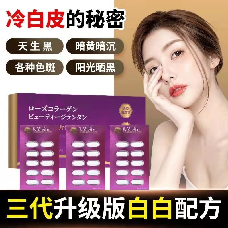 美白薬、全身美白錠、本物の経口コラーゲン錠、VC美白、黄ばみ・黒ずみ除去、黒点・白髪|undefined
