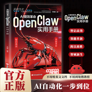 ��ȫ�����桿Al��Ч����OpenClaw�����փ�ȫ�������������T����ͨ