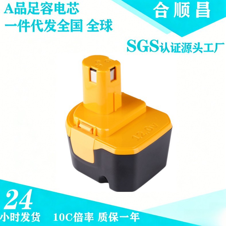 适配利优比Ryobi 12VA B-1230H 1400652镍氢镍镉充电电池组