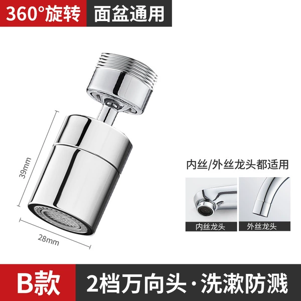 360 degree gimbal 2 function