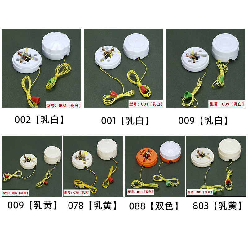 家用老式拉线开关手拉盒室内外灯泡单控拉绳圆型手动老式开关批发