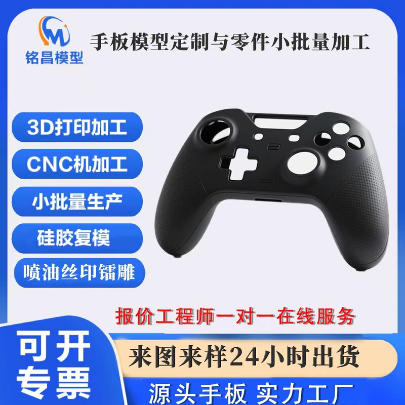 3D Printing Customized Model Appearance Prototype Structure Verification Small Batch Production Model Parts Cnc Machining