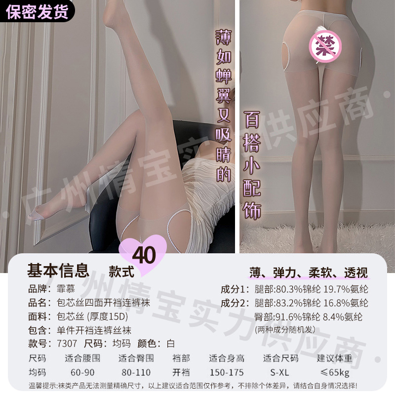 스타일 40 "7307 흰색" 스타킹