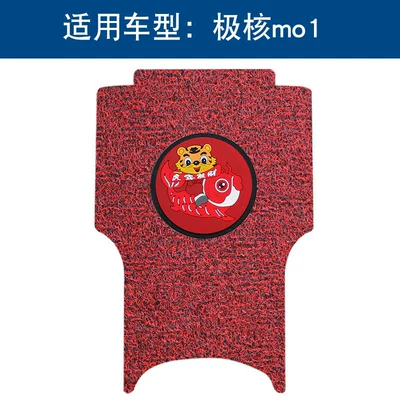 Electric vehicle foot mat | waterproof cartoon silk ring foot pad - black-and-red-tiger-year-model-14mm