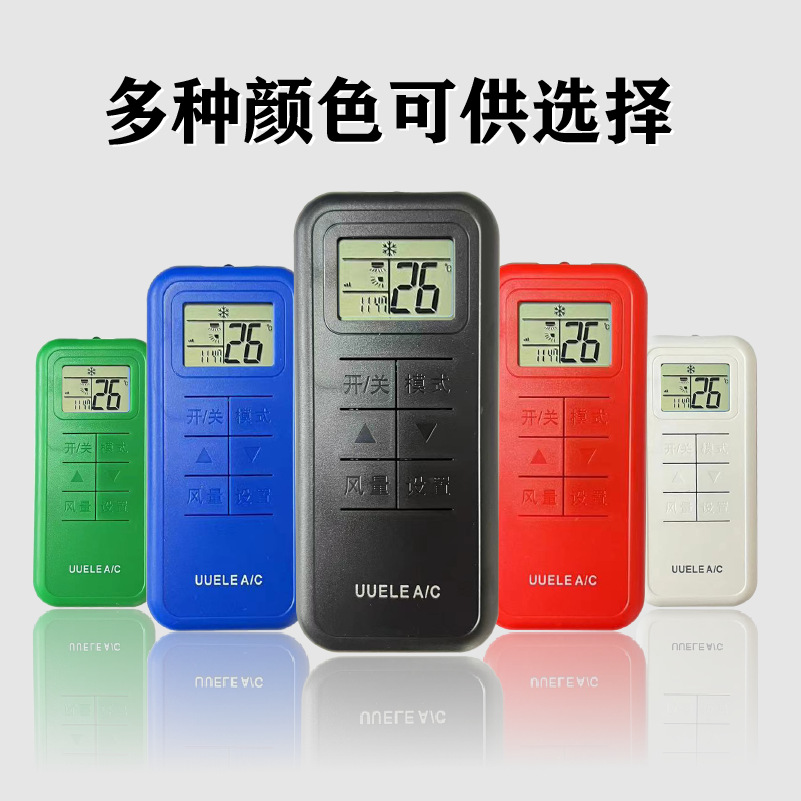 에어컨 범용 제어의 간단한 버전 간단하고 편리한 색상 랜덤