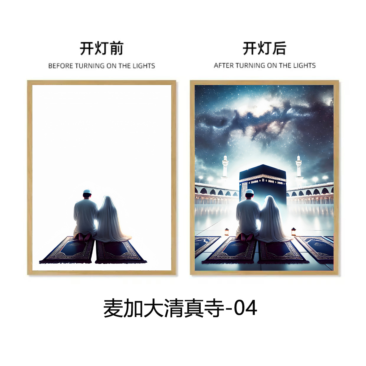 그랜드 메카 모스크-04