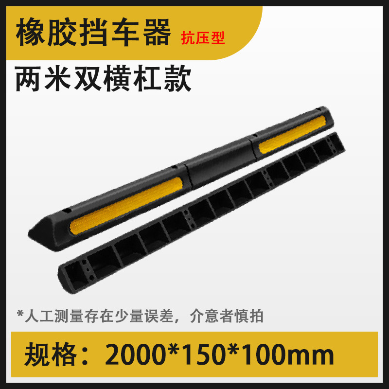 Goma-2 m barra doble-sin goma amarilla