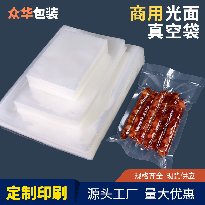 Transparent Vacuum Packaging Composite Sealed Commercial Food Preservation Bag Plastic Packaging Printable logo Vacuum Bag Transparent Vacuum Packaging Composite Sealed Commercial Food Preservation Bag Plastic Packaging Printable logo Vacuum Bag