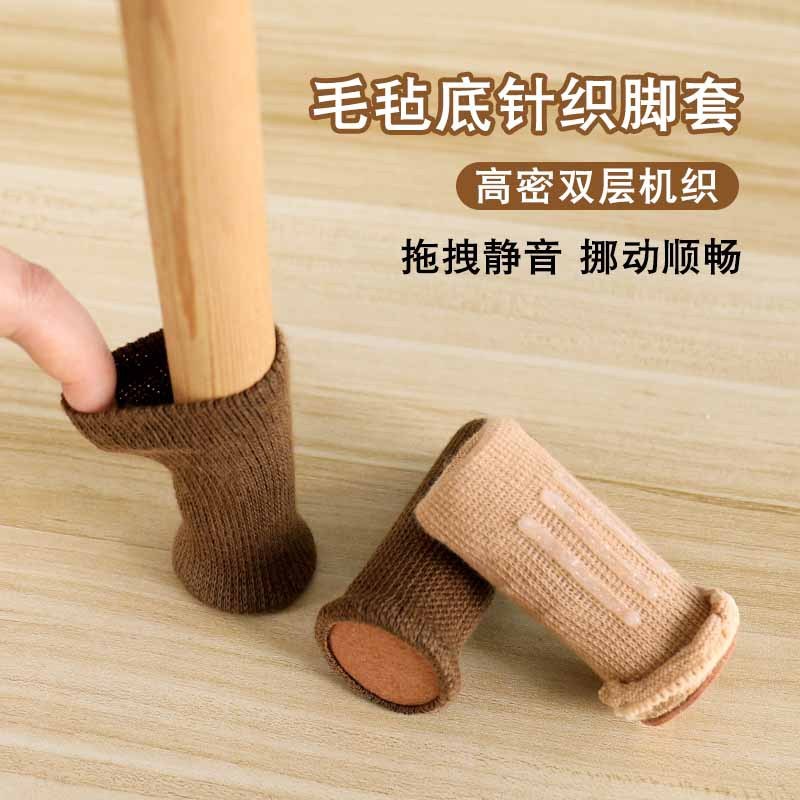 椅子の足パッケージ、椅子の足パッド、テーブルの足パッド、保護パッド、サイレントスツールの足保護カバー、テーブルの脚パッド、耐摩耗性のテーブルと椅子のカバー|undefined