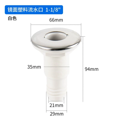 Yacht Speedboat Rv, Avtomobil ehtiyat hissələri - white-mirror-water-outlet-1-18