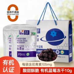 Wotian オーガニック フリーズドライ ブルーベリー カプセル 無添加 無重力 オーガニック ブルーベリー スナック 独立した小包装